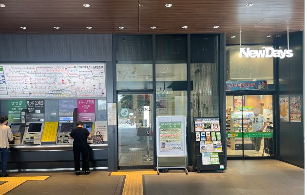池袋駅の中央みどりの窓口どこ？営業時間・電話番号・混雑状況も写真つき解説 わかりやすい構内図　空いている