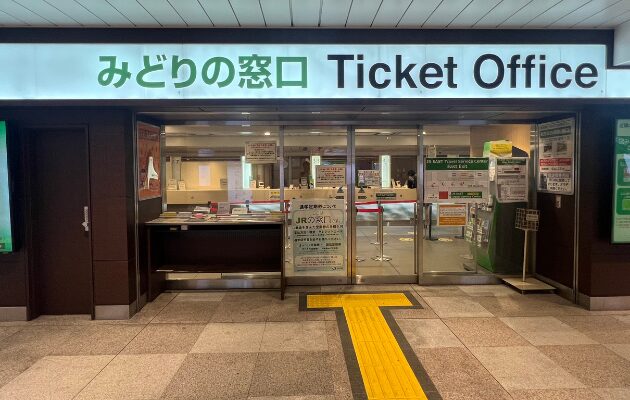【品川駅】みどりの窓口の営業時間・行き方・電話番号・混雑状況を写真つきで解説