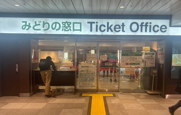 新宿駅
【上野駅】みどりの窓口の営業時間・行き方・電話番号・混雑状況を写真つきで解説
