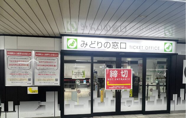 池袋駅の中央みどりの窓口どこ？営業時間・電話番号・混雑状況も写真つき解説 わかりやすい構内図