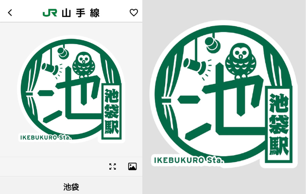 【2025年11月】池袋駅のスタンプ設置場所は?元駅員のエキタグスタンプラリー体験談