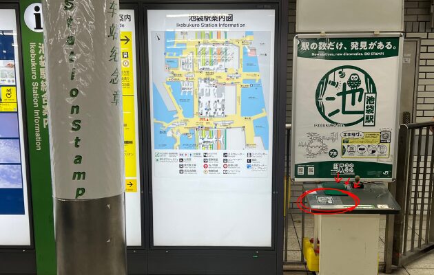 【2025年11月】池袋駅のスタンプ設置場所は?元駅員のエキタグスタンプラリー体験談