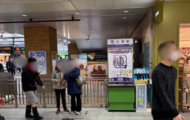 恵比寿駅のスタンプラリー設置場所
JR東日本 レジェンドトレインスタンプラリー2026「10駅コース」を2時間で攻略する回り方を解説。