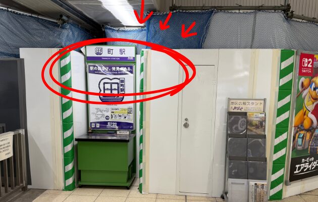 田町駅のスタンプラリー設置場所
JR東日本 レジェンドトレインスタンプラリー2026「10駅コース」を2時間で攻略する回り方を解説。