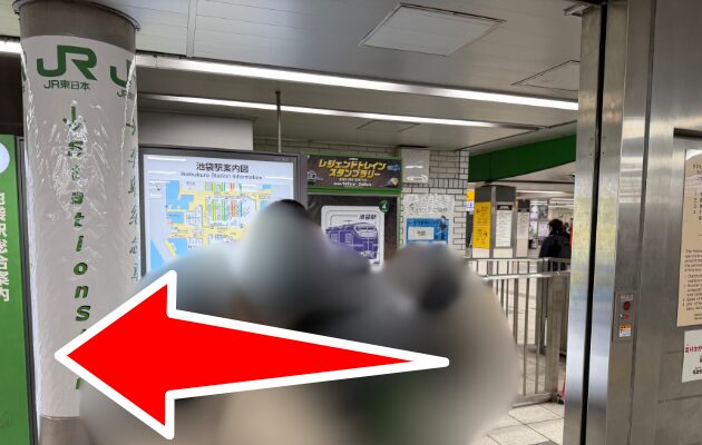 池袋駅のレジェンドトレインスタンプラリー設置場所からNewDays池袋西口店への行き方