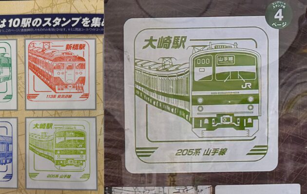 大崎駅のレジェンドトレインスタンプラリー2026の設置場所・行き方を解説