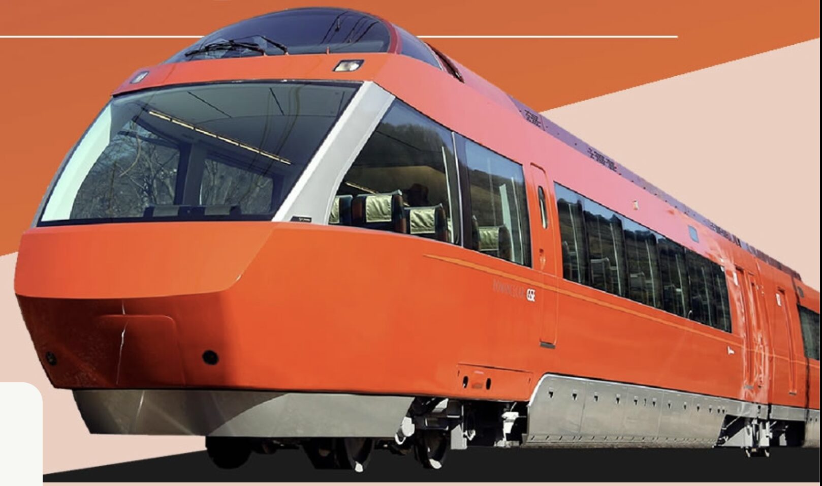 小田急ロマンスカー