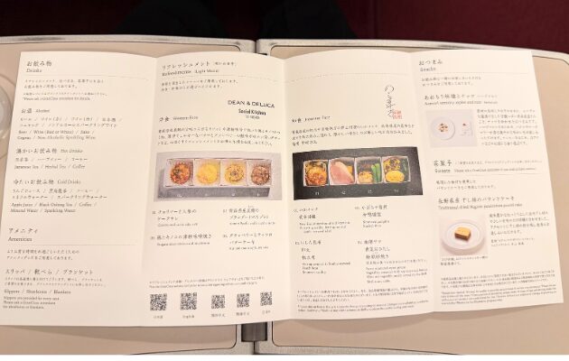 グランクラスのメニュー