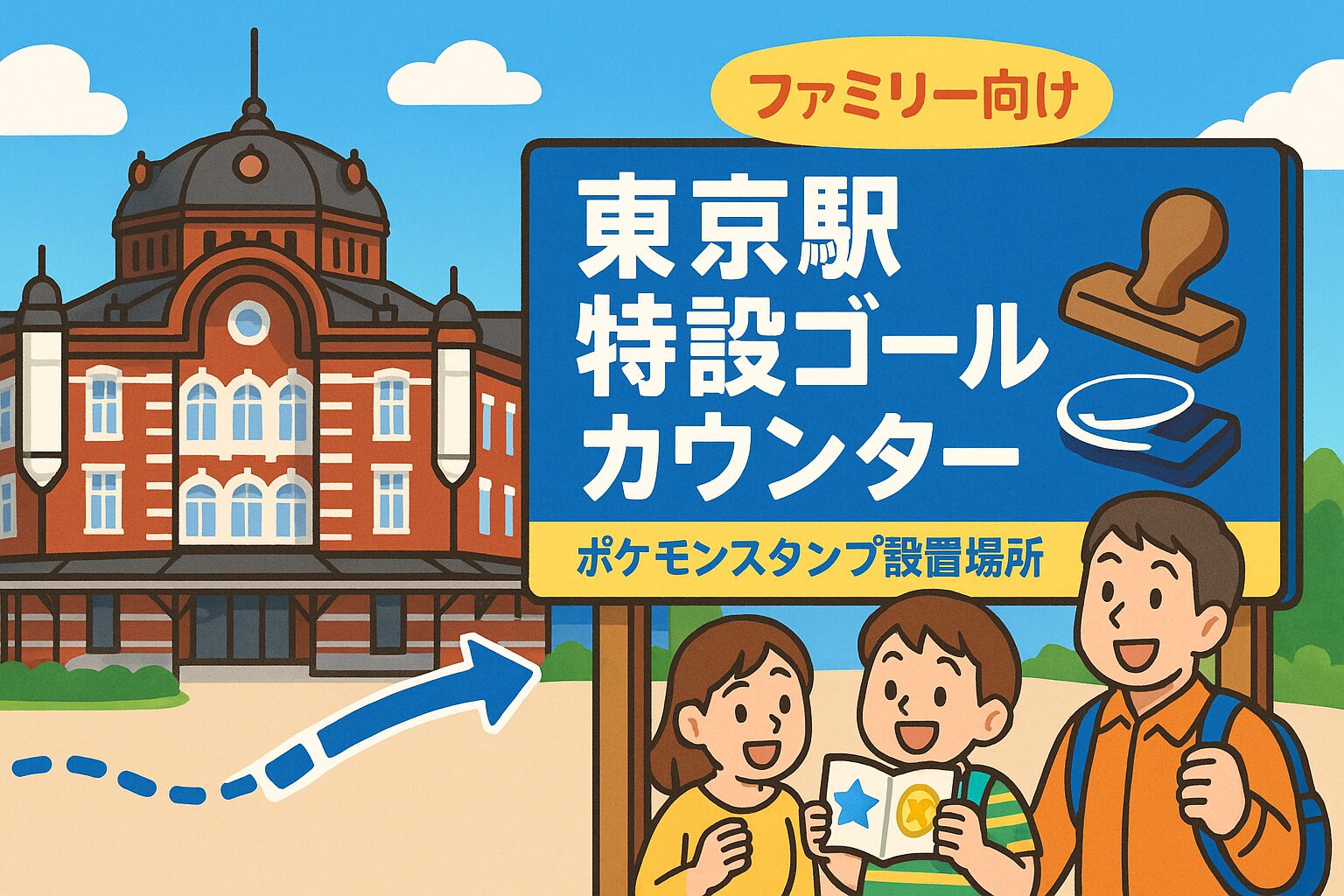 JR East Pokémon Mega Stamp Rally 2025 Tokyo Station