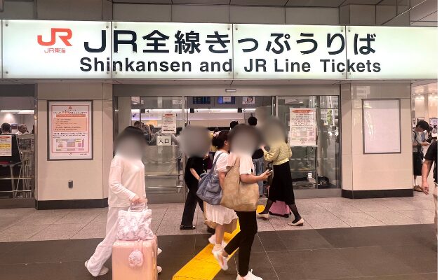 【わかりやすい構内図つき】東京駅のJR東海のみどりの窓口「JR全線きっぷうりば」の営業時間・行き方