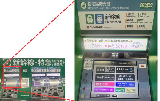 東京駅のみどりの窓口の営業時間　指定席券売機
