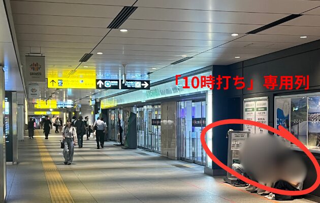 サンライズ出雲・瀬戸の予約が取れないときの裏技コツ　10時打ちの方法　東京駅の10時打ち専用列