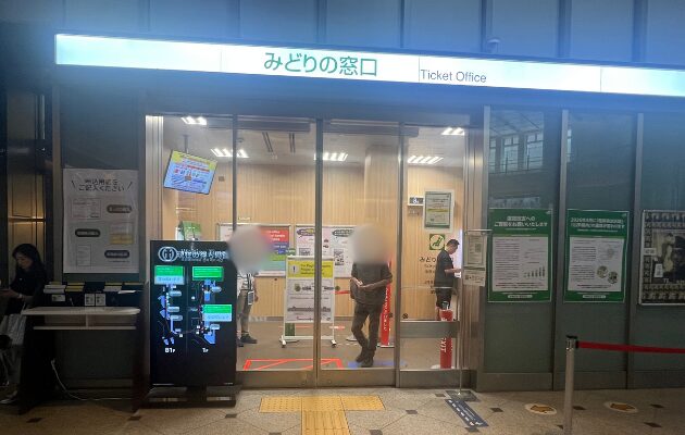 東京駅のみどりの窓口の営業時間　丸の内南口(改札外)
