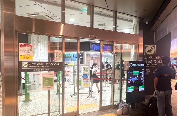 東京駅のみどりの窓口の営業時間　八重洲北口(改札外)