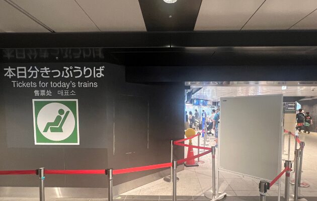 東京駅のみどりの窓口の営業時間　新幹線北のりかえ口