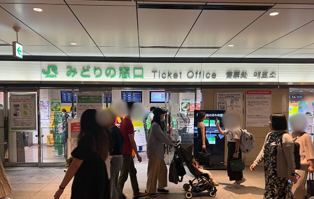 東京駅のみどりの窓口の営業時間　 丸の内地下北口(改札外)