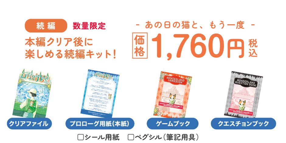 yamanote-line-nazo-meguri-2025