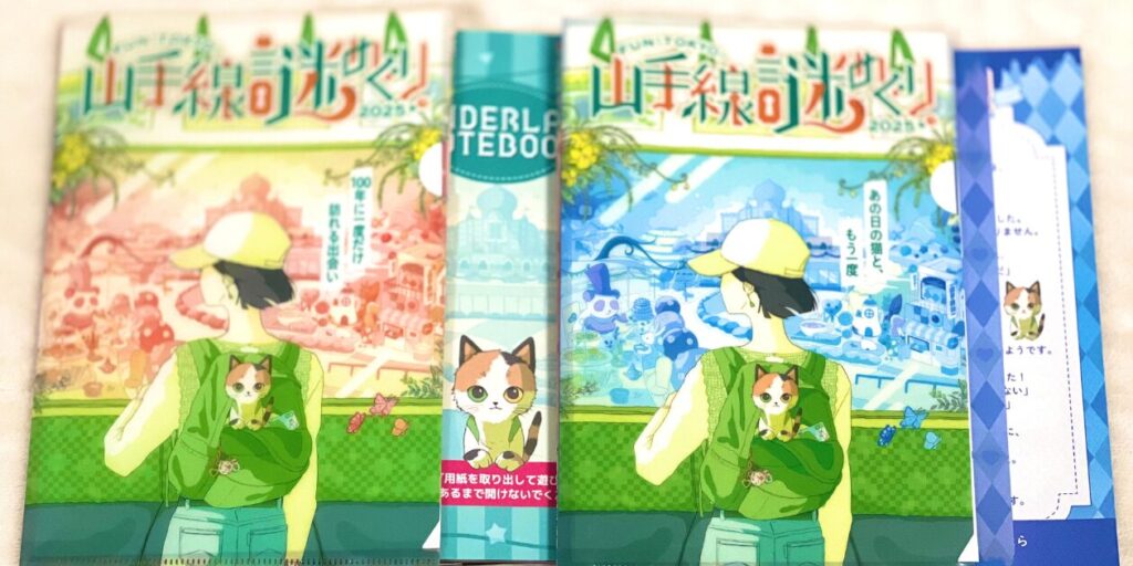 山手線謎めぐり2025　テーマ