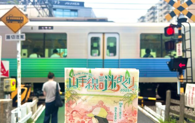 「山手線謎めぐり2025」をクリアした感想　続編・交通費・所要時間　参加方法