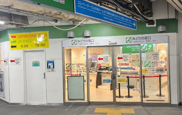 渋谷駅みどりの窓口の営業時間・行き方｜山手線で新幹線チケット購入におすすめな駅も紹介