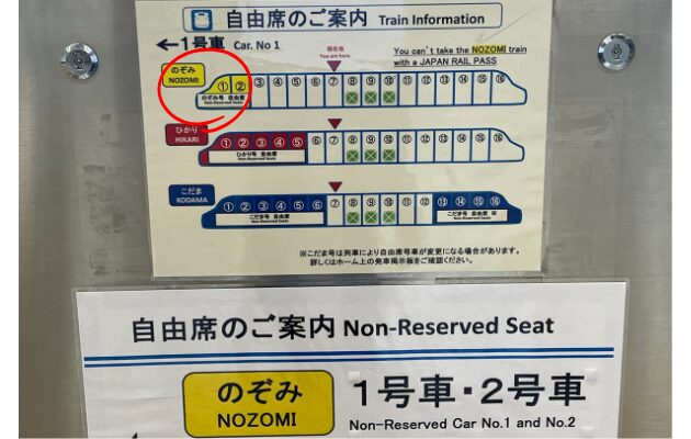 東海道新幹線の何分前から乗れる？　のぞみ自由席・全車指定席
