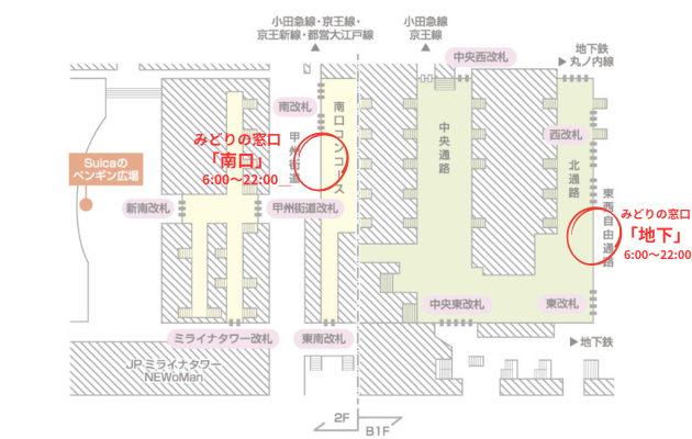 shinjuku-station-jr-ticket-office