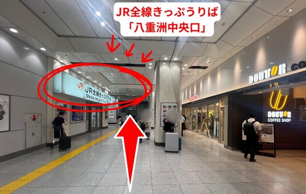 【わかりやすい構内図つき】東京駅のJR東海のみどりの窓口「JR全線きっぷうりば」の営業時間・行き方