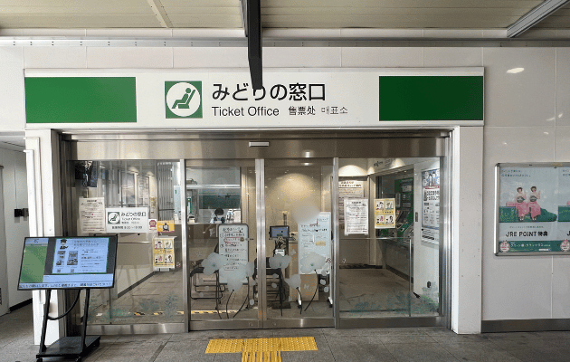 埼玉県「大宮駅のみどりの窓口」営業時間・電話番号・どこにあるか写真つき解説　武蔵浦和駅