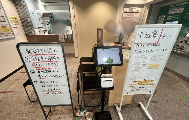 埼玉県「大宮駅のみどりの窓口」営業時間・電話番号・どこにあるか写真つき解説　武蔵浦和駅