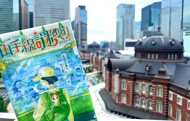 「山手線謎めぐり2025」をクリアした感想　続編・交通費・所要時間　