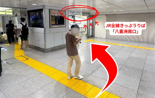 【わかりやすい構内図つき】東京駅のJR東海のみどりの窓口「JR全線きっぷうりば」の営業時間・行き方