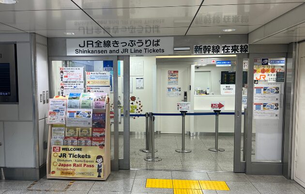 【わかりやすい構内図つき】東京駅のJR東海のみどりの窓口「JR全線きっぷうりば」の営業時間・行き方