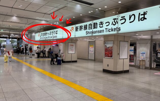 【わかりやすい構内図つき】東京駅のJR東海のみどりの窓口「JR全線きっぷうりば」の営業時間・行き方