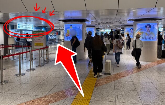 【わかりやすい構内図つき】東京駅のJR東海のみどりの窓口「JR全線きっぷうりば」の営業時間・行き方