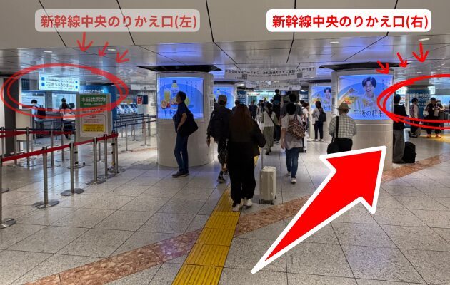 【わかりやすい構内図つき】東京駅のJR東海のみどりの窓口「JR全線きっぷうりば」の営業時間・行き方