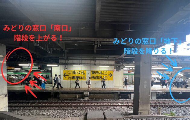 shinjuku-station-jr-ticket-office