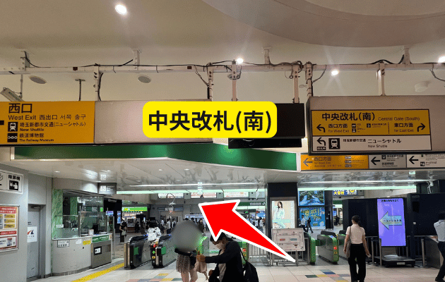 埼玉県「大宮駅のみどりの窓口」営業時間・電話番号・どこにあるか写真つき解説　わかりやすい構内図　中央改札(南)