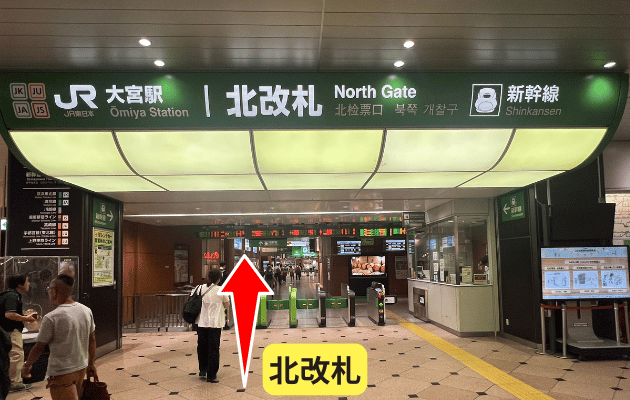 埼玉県「大宮駅のみどりの窓口」営業時間・電話番号・どこにあるか写真つき解説　わかりやすい構内図　新幹線北乗換口　北改札