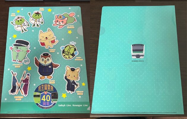 埼京線開業40周年記念「駅キャラスタンプラリー」　限定グッズ　川越駅　NewDays川越中央　オリジナルクリアファイル