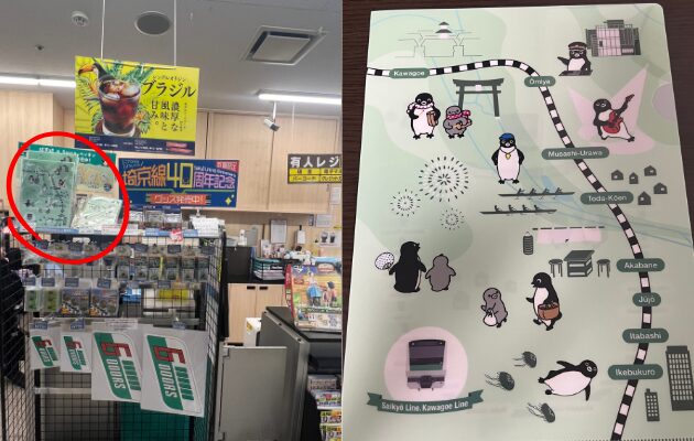 埼京線開業40周年記念「駅キャラスタンプラリー」　限定グッズ　川越駅　NewDays川越中央　Suicaのペンギン