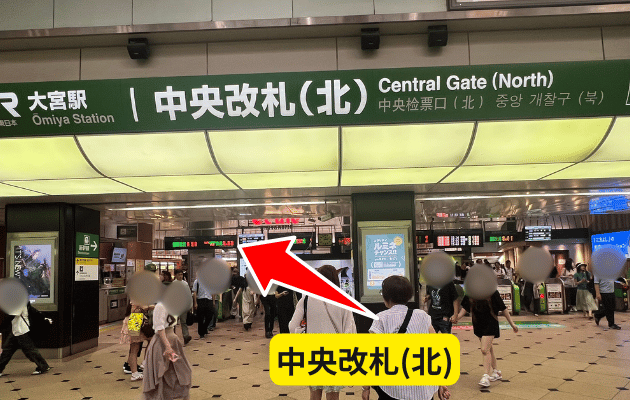 埼玉県「大宮駅のみどりの窓口」営業時間・電話番号・どこにあるか写真つき解説　わかりやすい構内図　新幹線北乗換口　中央改札(北)