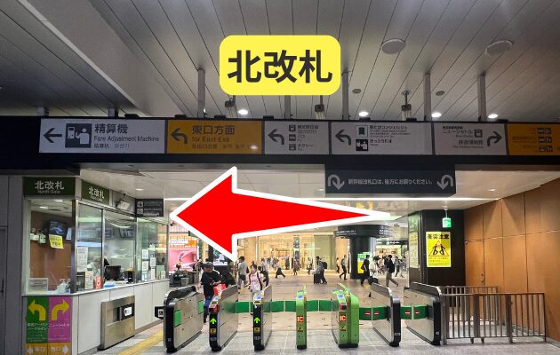 埼玉県「大宮駅のみどりの窓口」営業時間・電話番号・どこにあるか写真つき解説　わかりやすい構内図　まめの木　待ち合わせ場所　北改札