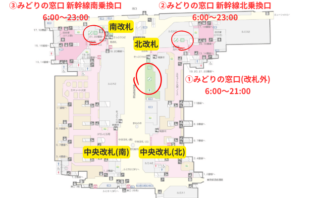 埼玉県「大宮駅のみどりの窓口」営業時間・電話番号・どこにあるか写真つき解説　わかりやす構内図