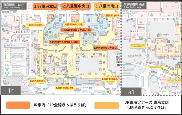 【わかりやすい構内図つき】東京駅のJR東海のみどりの窓口「JR全線きっぷうりば」の営業時間・行き方