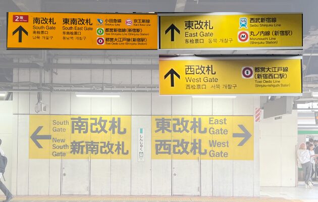 shinjuku-station-jr-ticket-office