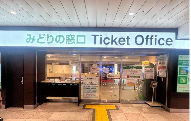 新宿駅のみどりの窓口「地下」の行き方・空いている営業時間