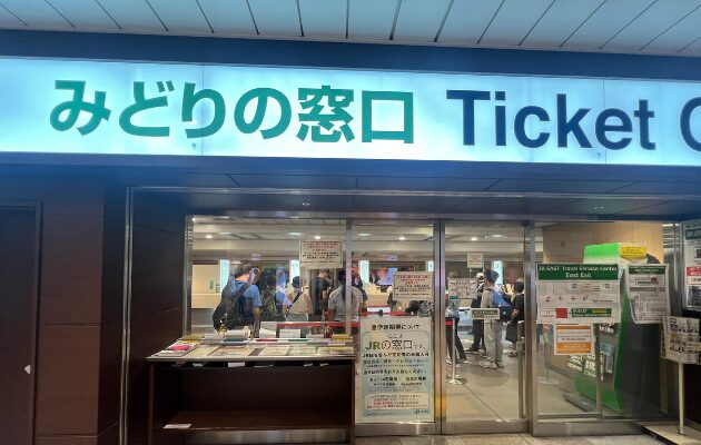 新宿駅のみどりの窓口「地下」の行き方・空いている営業時間