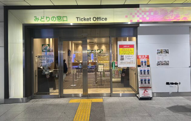 【秋葉原駅】サンライズ出雲・瀬戸の10時打ちが拒否・廃止されたみどりの窓口を紹介