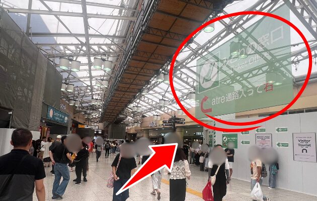 【上野駅】みどりの窓口の営業時間・行き方・電話番号・混雑状況を写真つきで解説