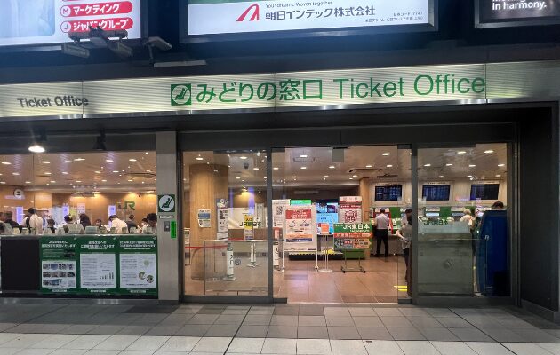 【品川駅】みどりの窓口の営業時間・行き方・電話番号・混雑状況を写真つきで解説